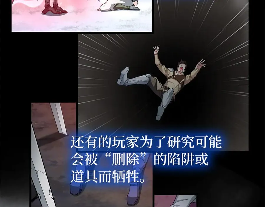 第55话 限时任务开启13