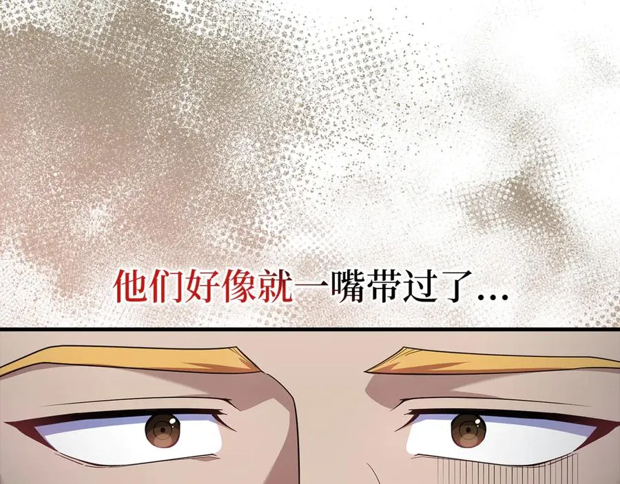 第54话 新发现170
