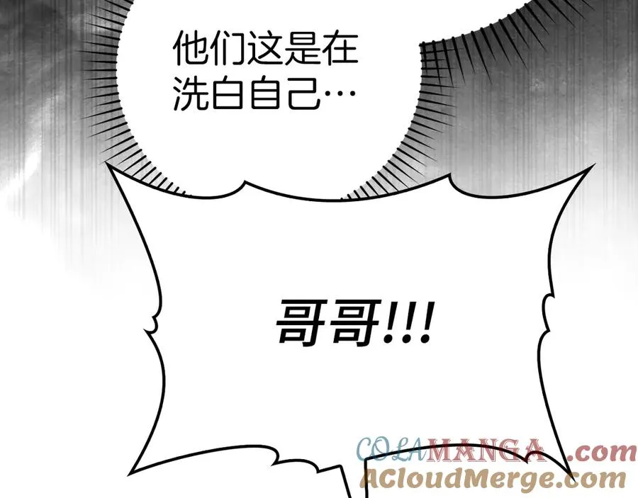 第53话 结盟209