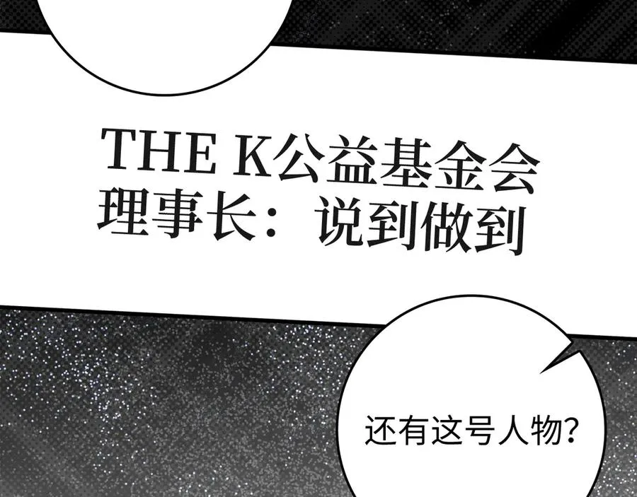 第54话 新发现139