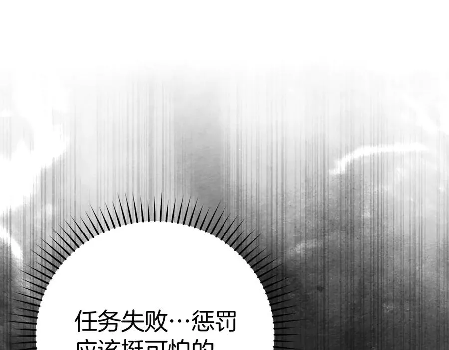 第55话 限时任务开启154