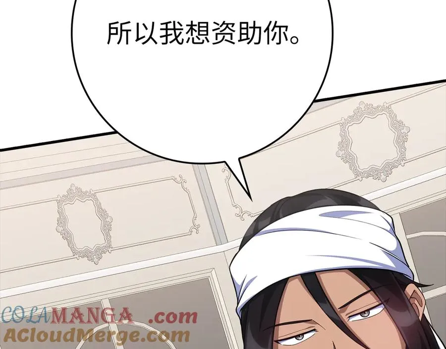 第53话 结盟29