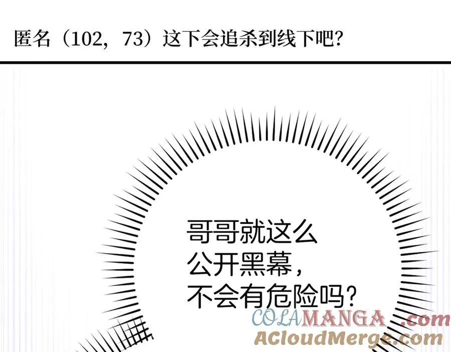 第53话 结盟109