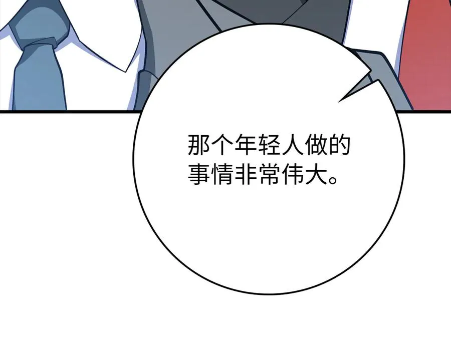 第55话 限时任务开启207