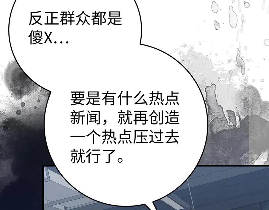 第53话 结盟150