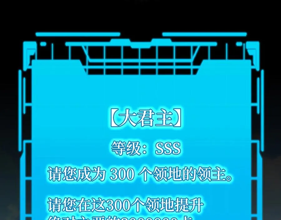 第55话 限时任务开启143