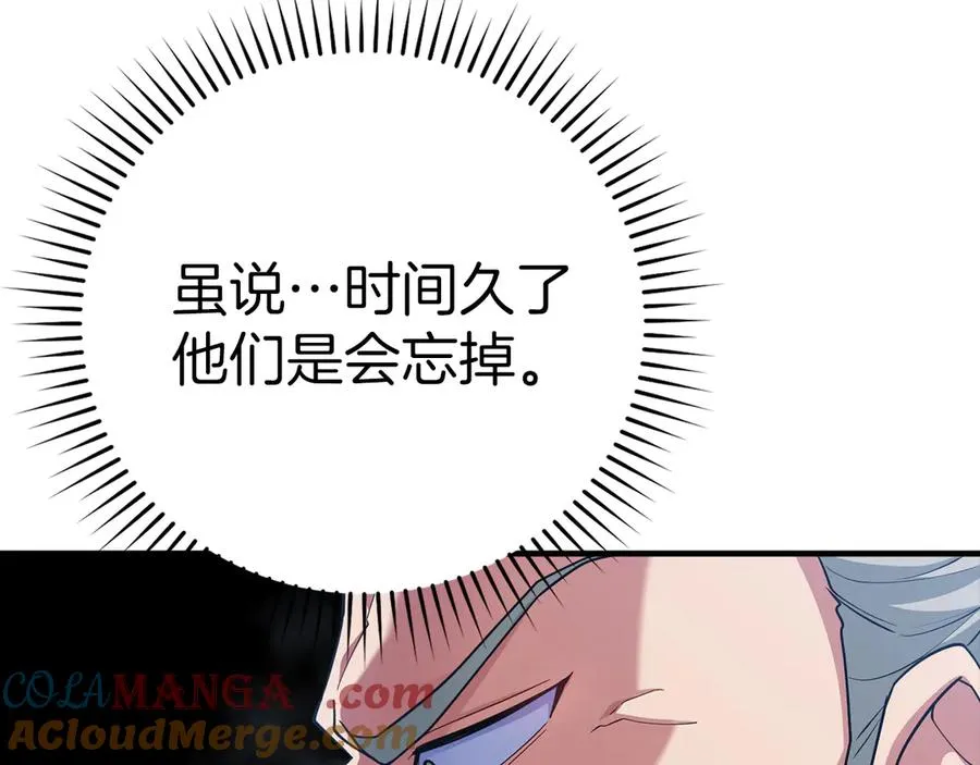 第53话 结盟157