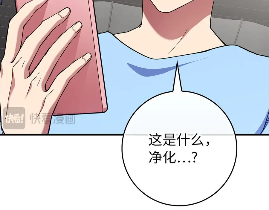 第54话 新发现34