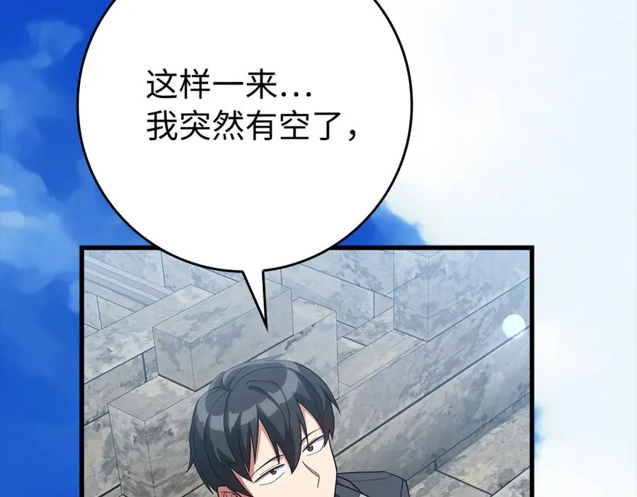 第55话 限时任务开启102