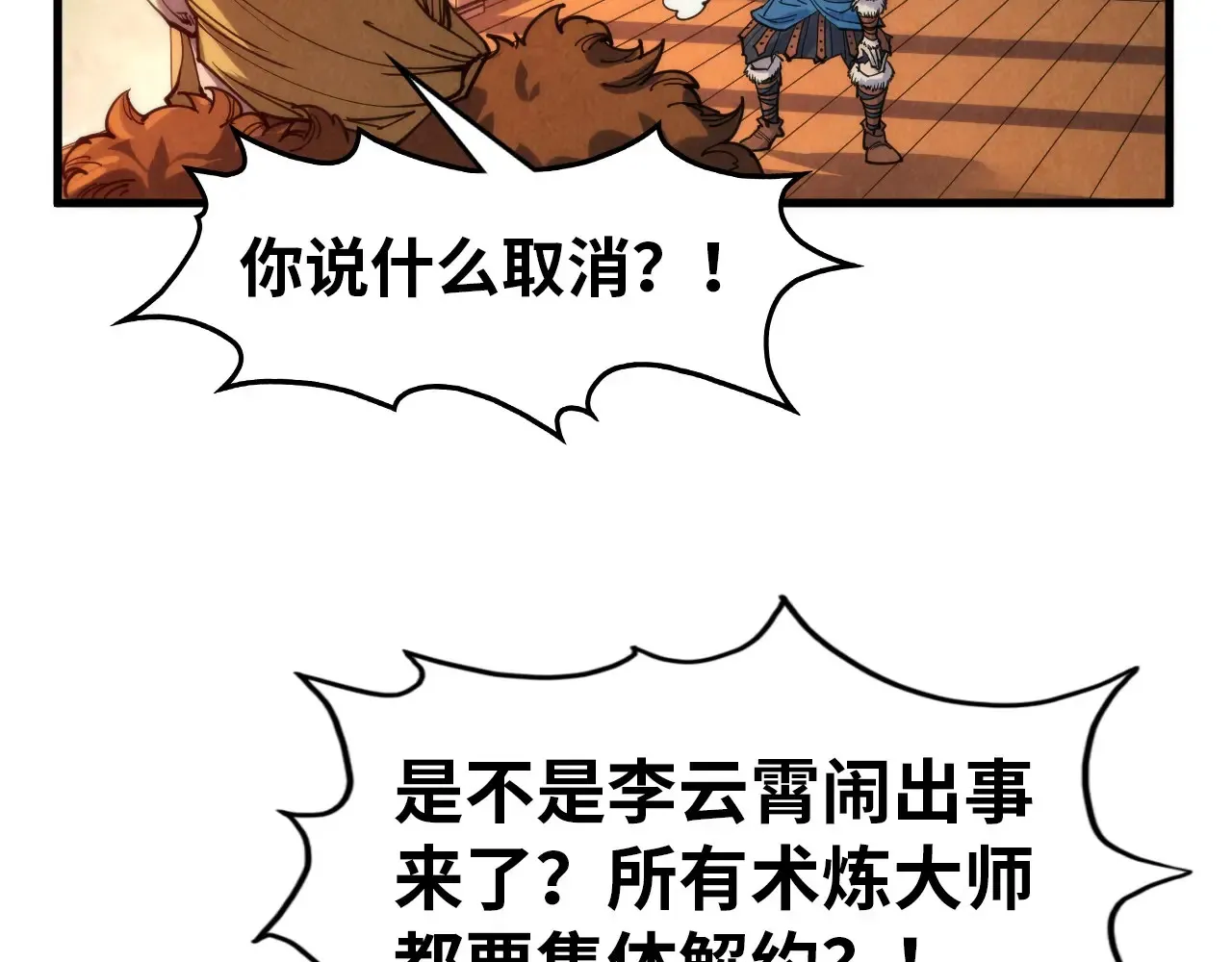 第303话 请大师收下我的膝盖110