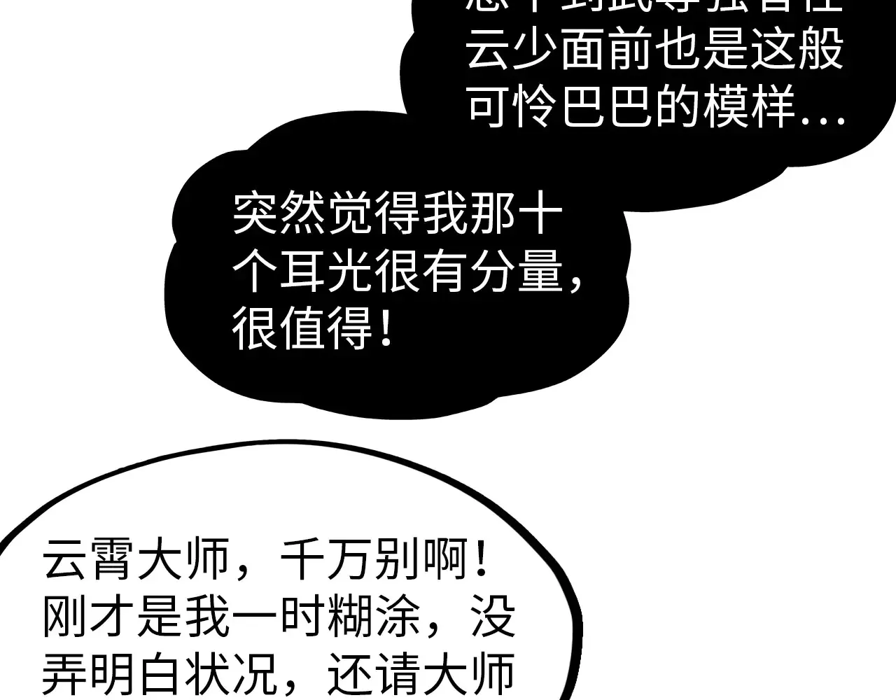 第304话 差点酿出大祸40