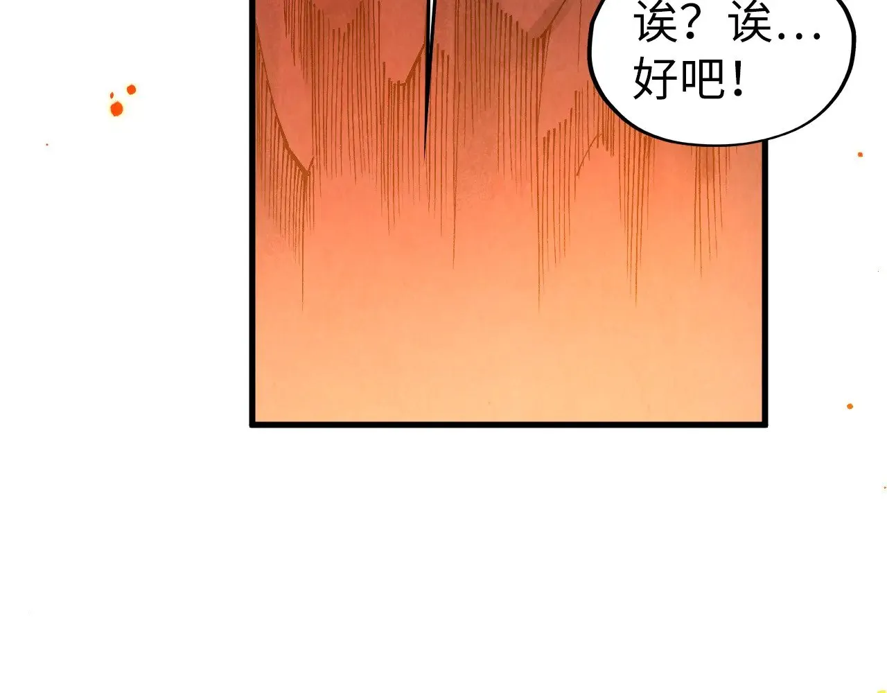 第307话 祭祀大阵91