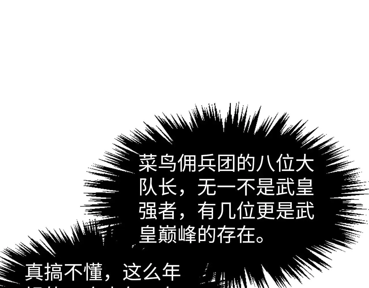 第307话 祭祀大阵36