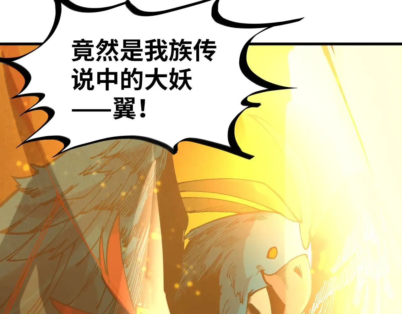 第310话 大妖复活87