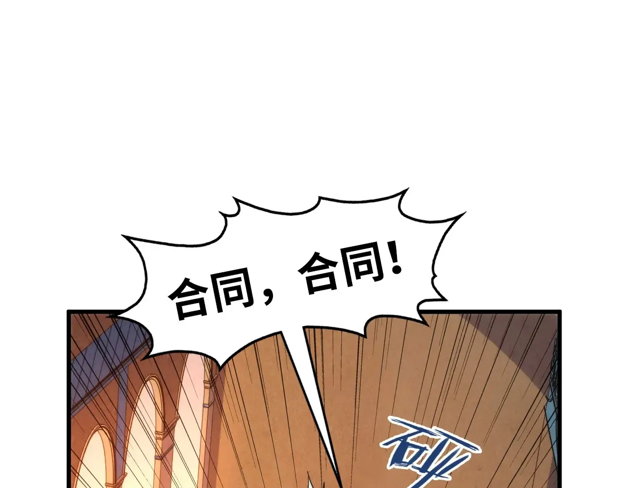 第303话 请大师收下我的膝盖103
