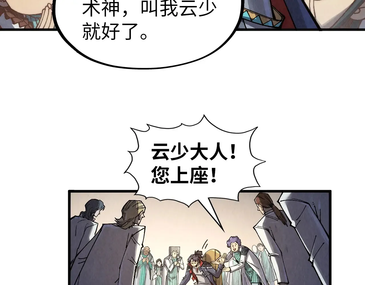 第303话 请大师收下我的膝盖24