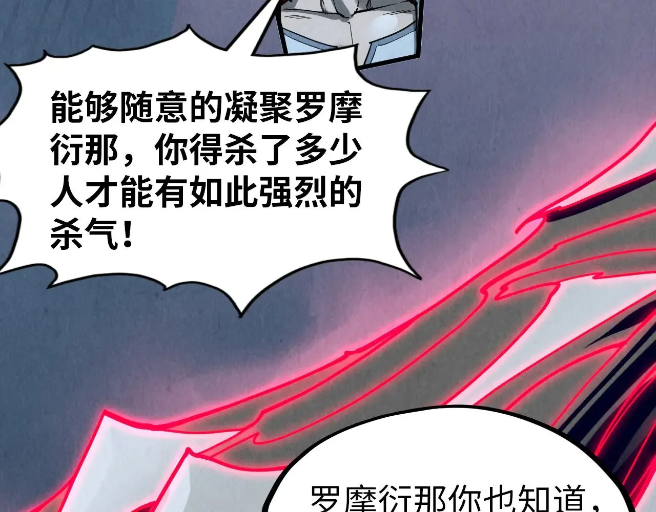 第308话 雨先生64