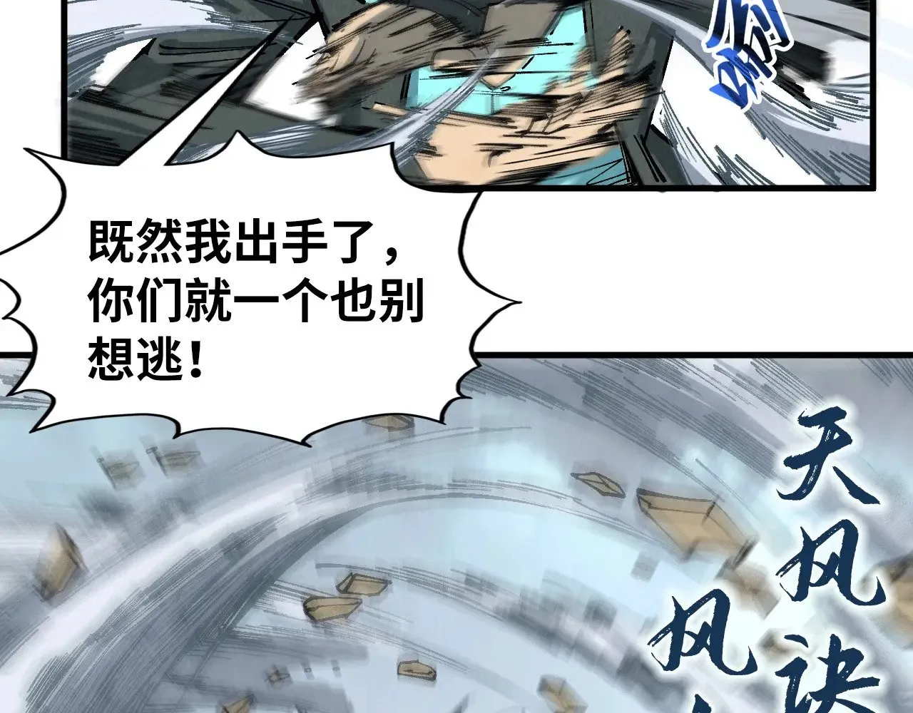 第305话 我的规矩便是规矩53