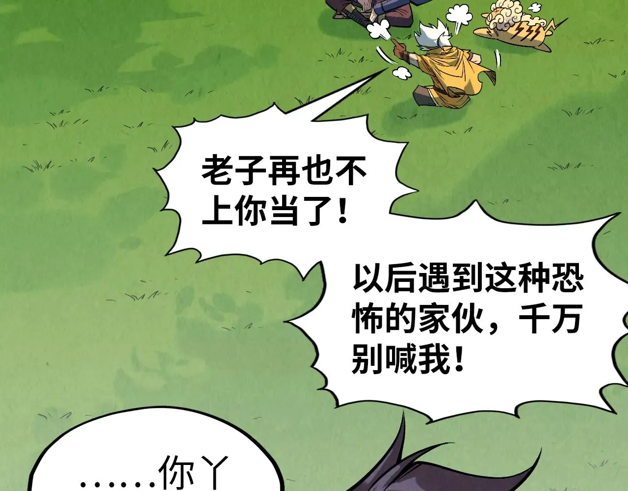 第310话 大妖复活59