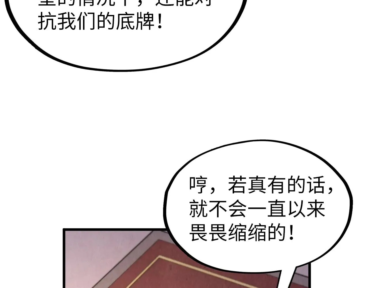 第307话 祭祀大阵12