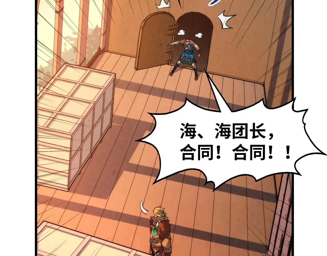 第303话 请大师收下我的膝盖104