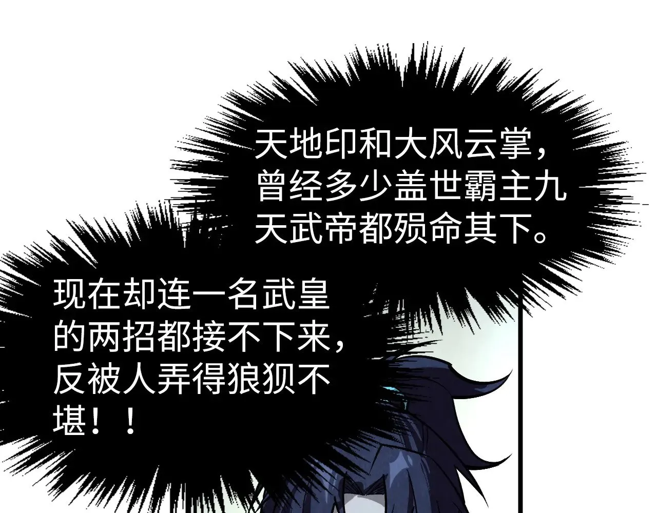 第308话 雨先生110