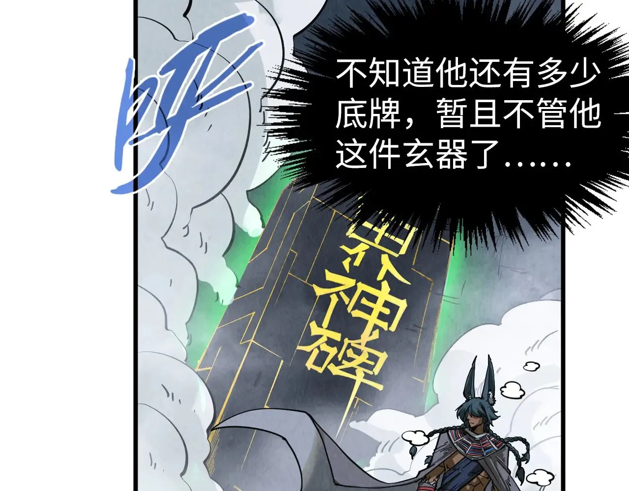 第310话 大妖复活68
