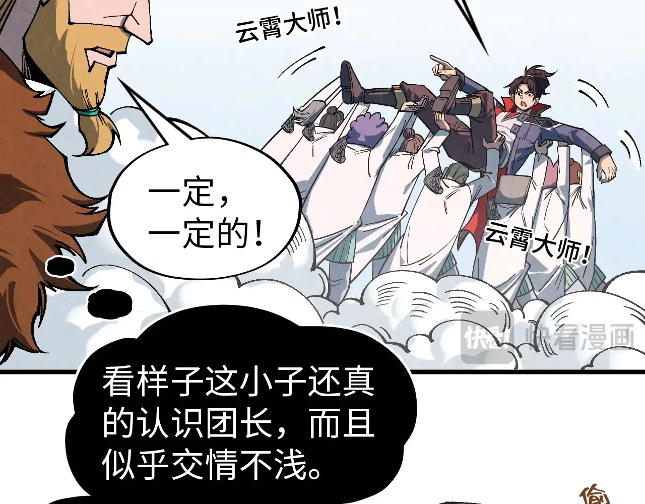 第304话 差点酿出大祸56