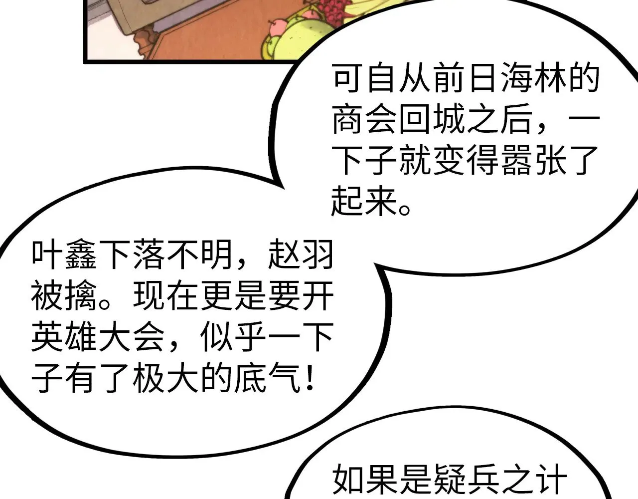 第307话 祭祀大阵10
