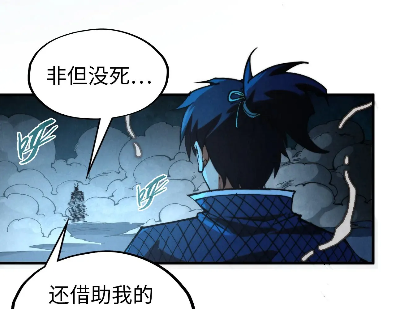 第308话 雨先生49