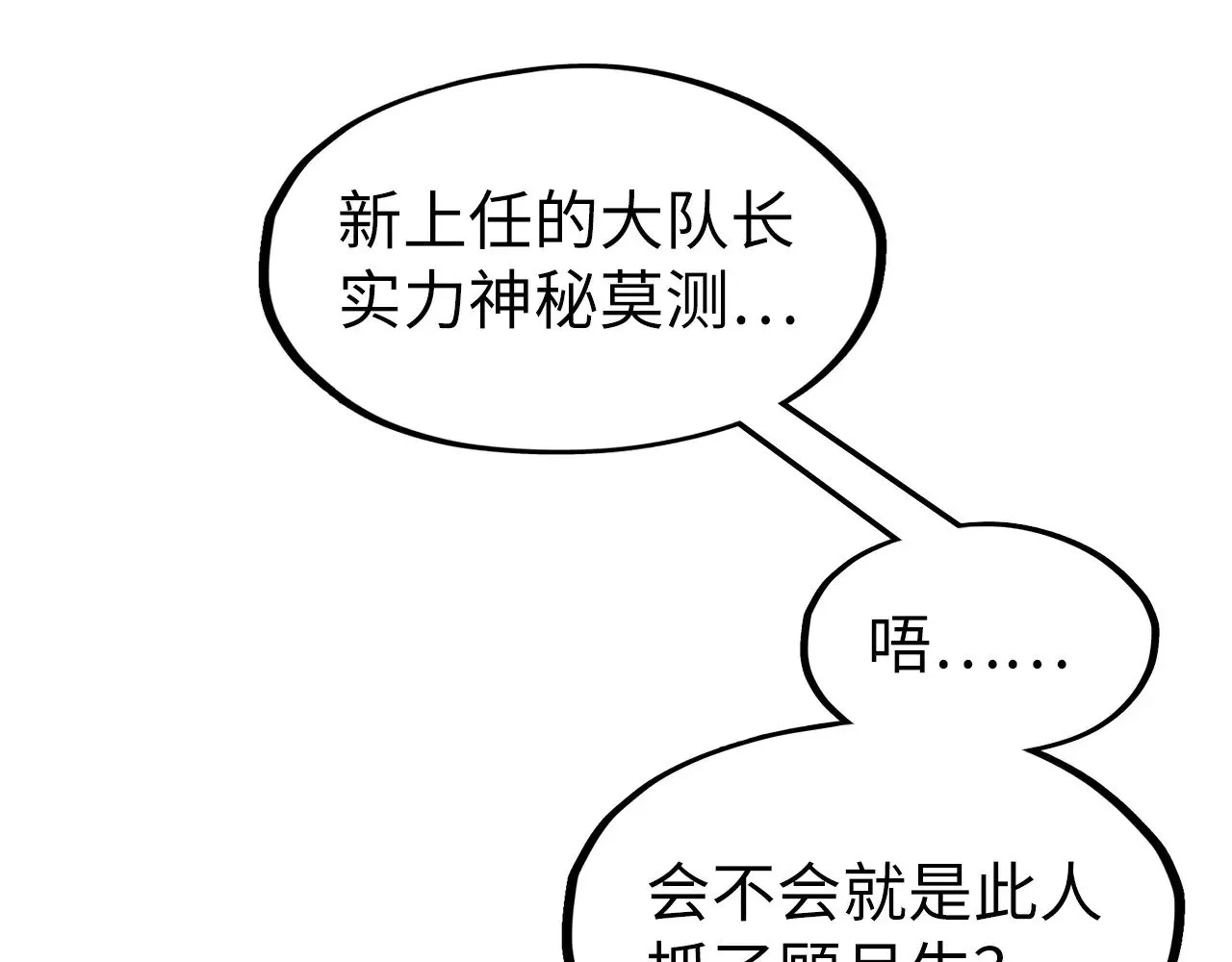 第306话 洛云裳的异像108