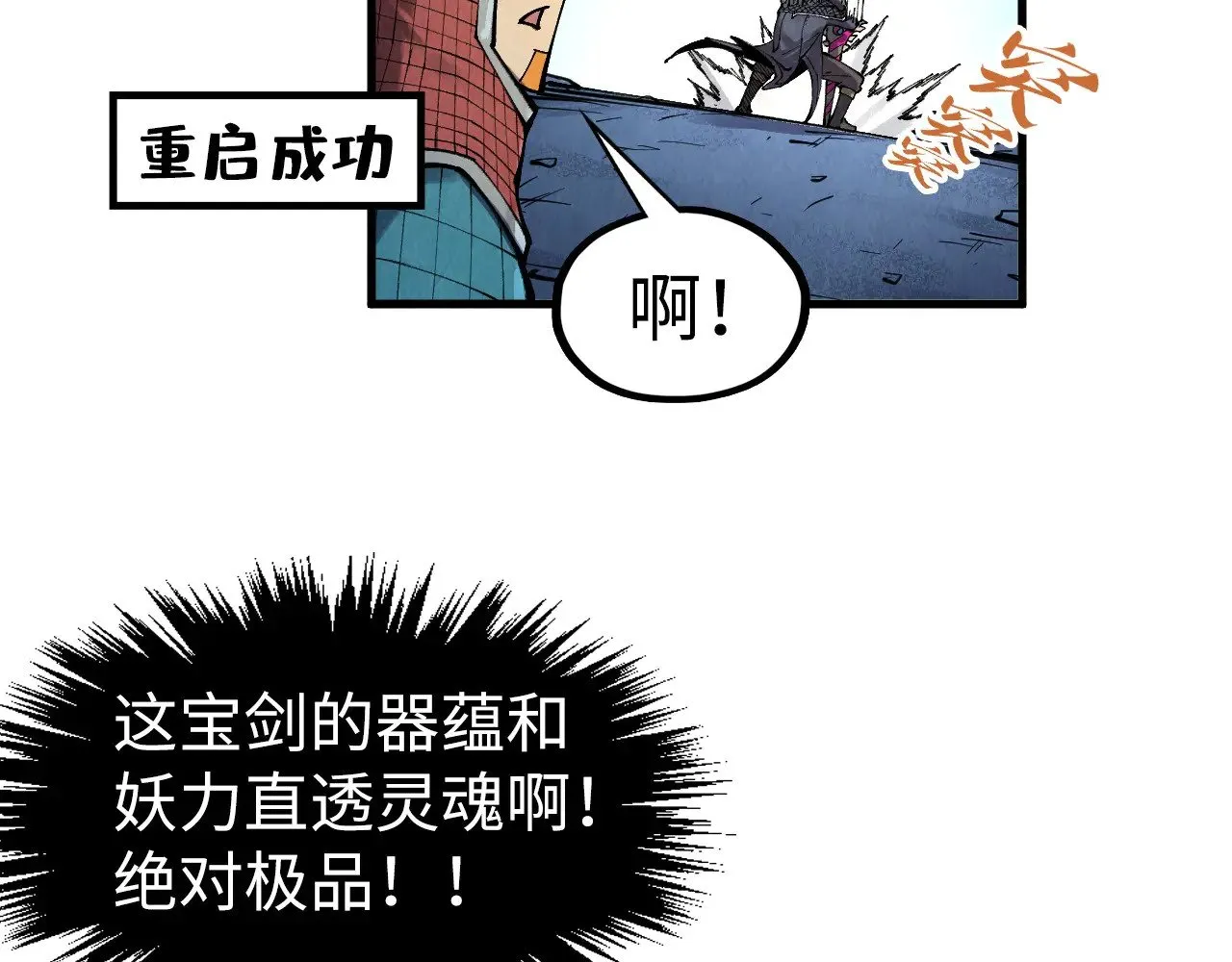 第307话 祭祀大阵78