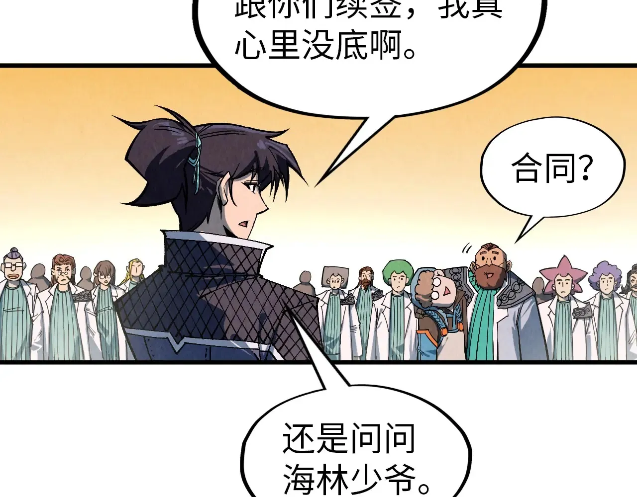 第303话 请大师收下我的膝盖68