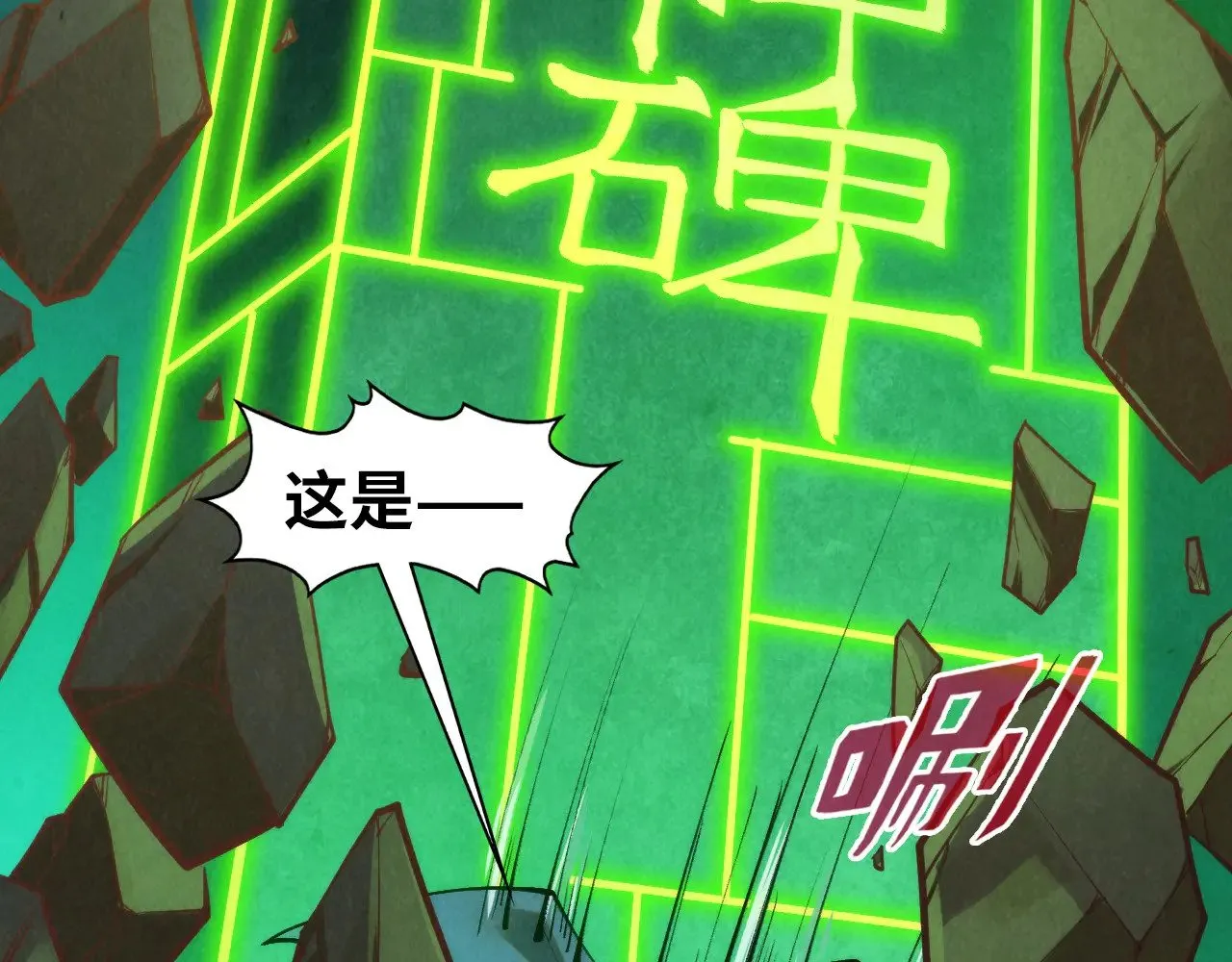 第309话 处处压制97