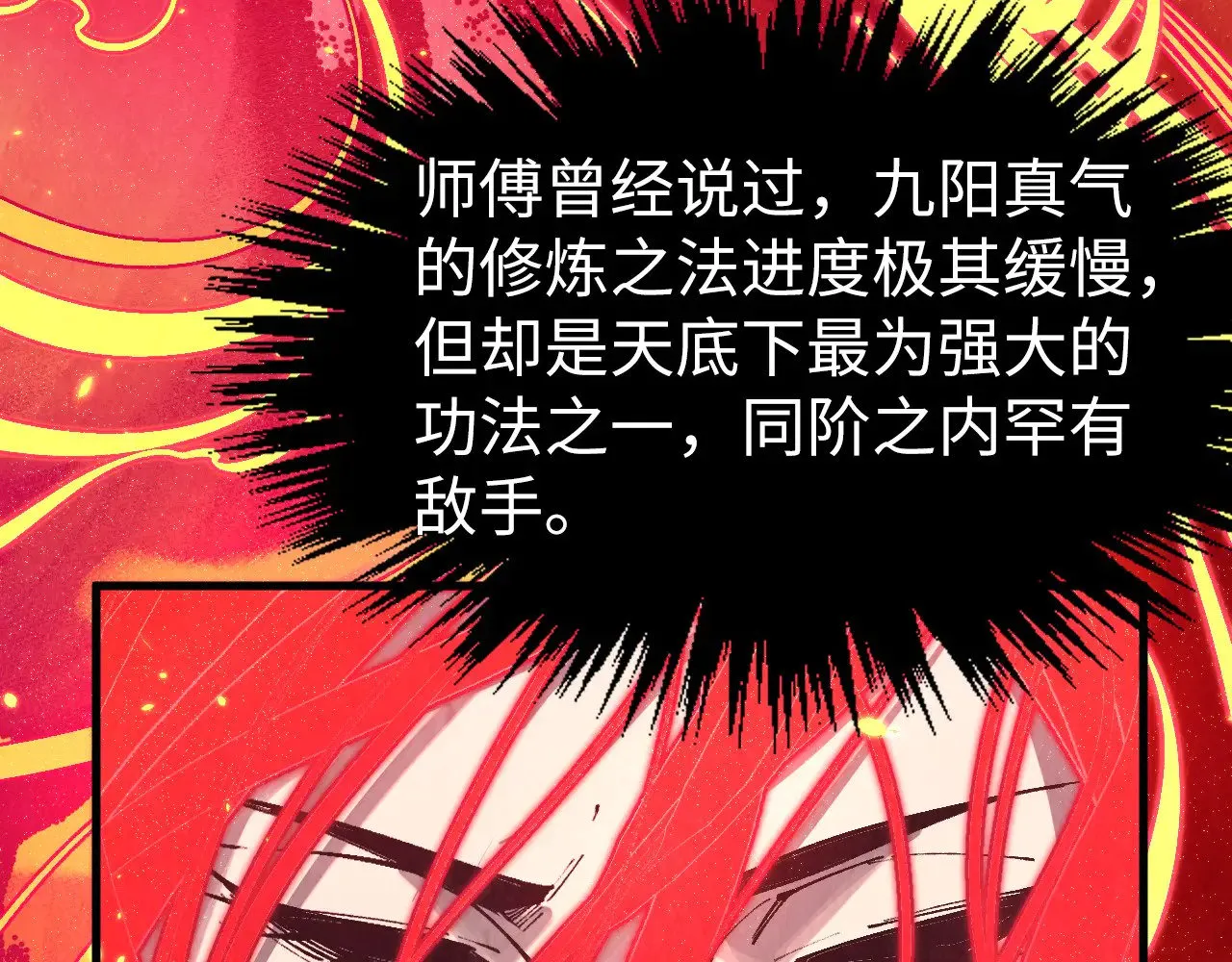 第307话 祭祀大阵96