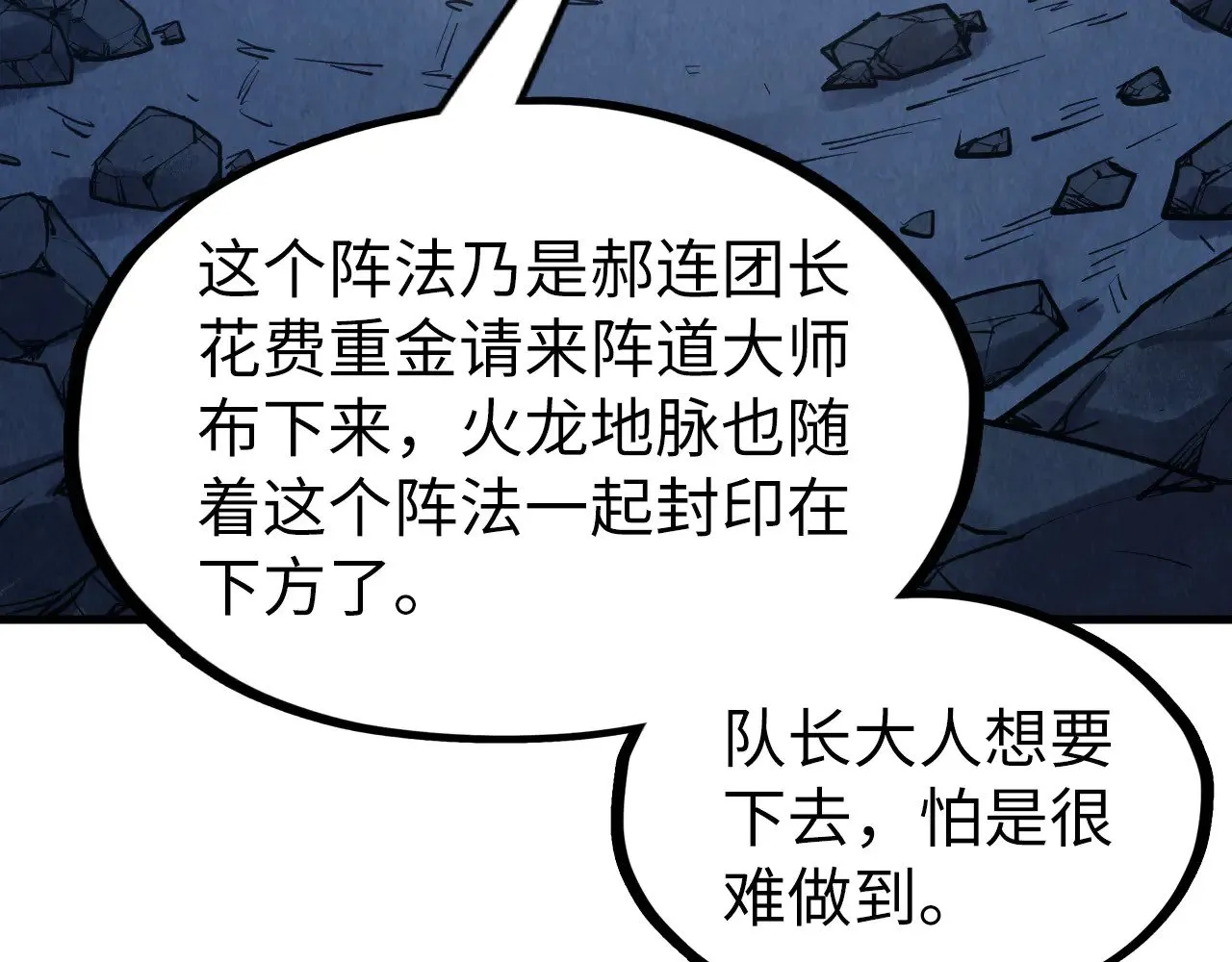 第307话 祭祀大阵34