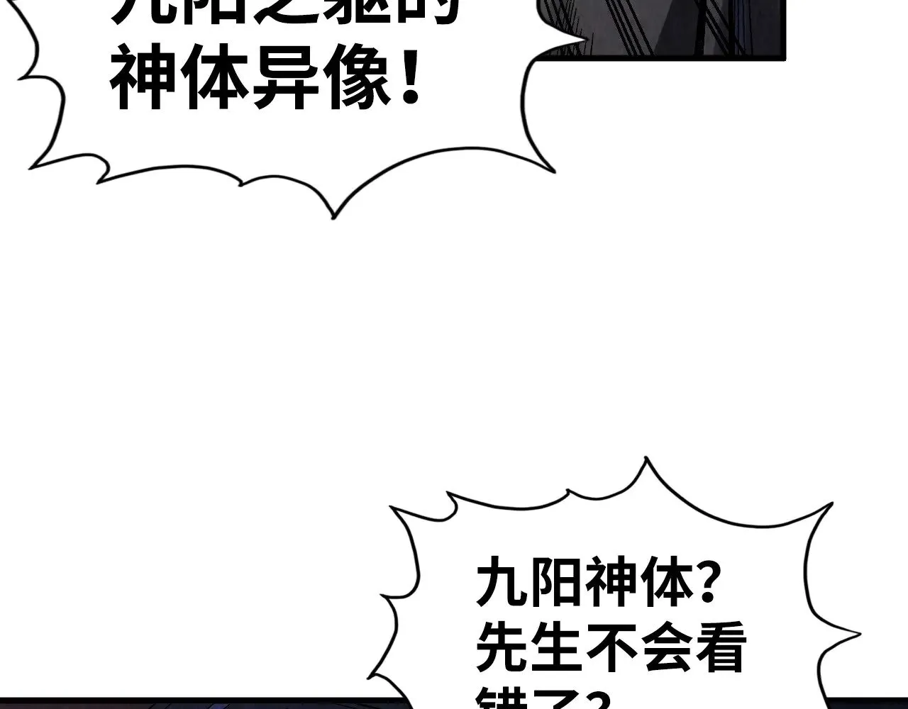 第306话 洛云裳的异像131