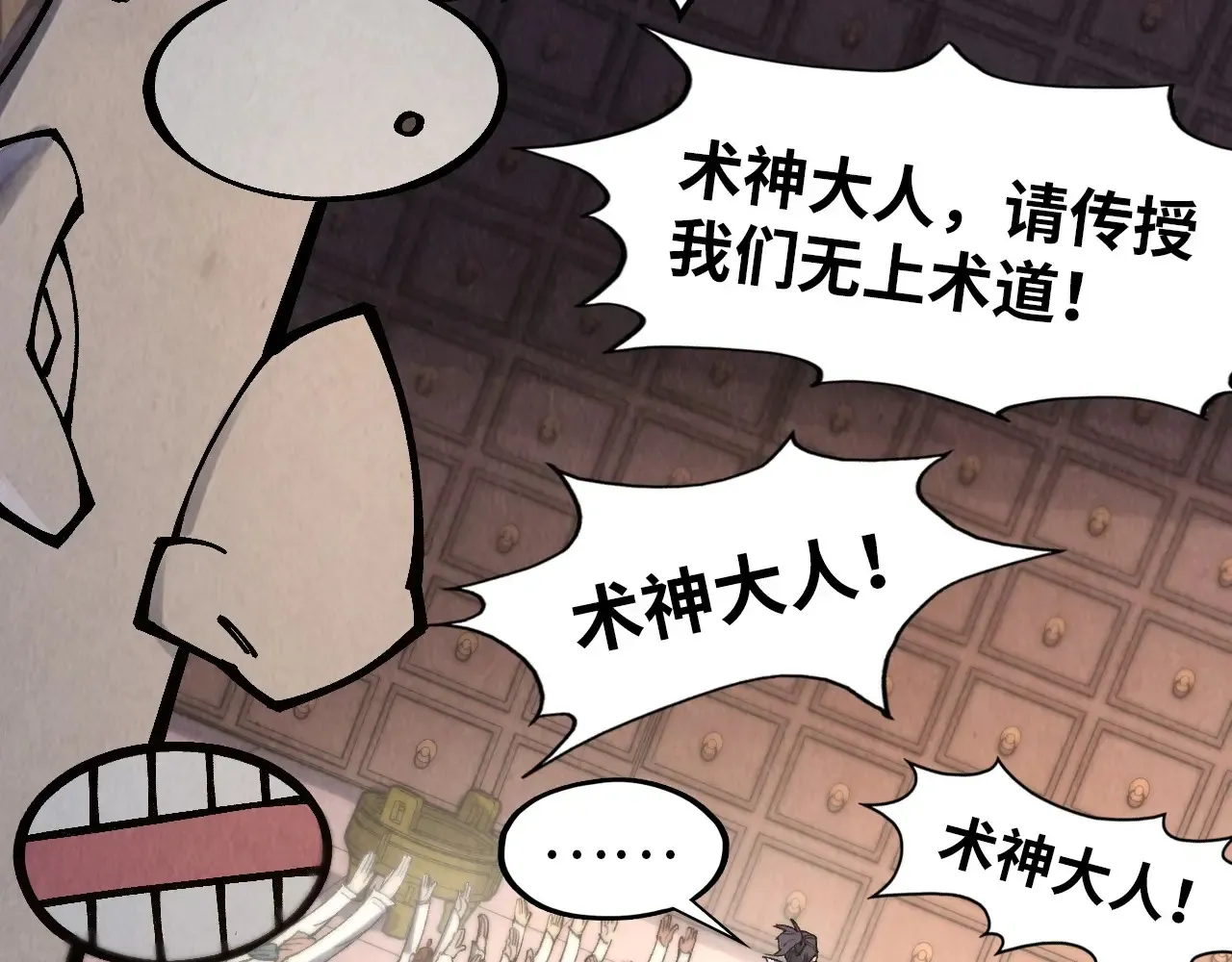第303话 请大师收下我的膝盖19