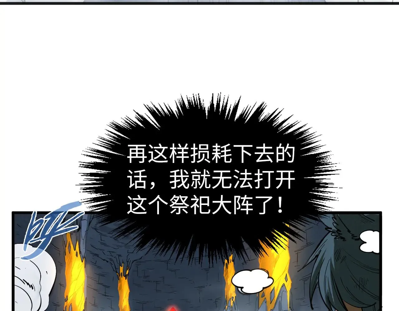 第310话 大妖复活66