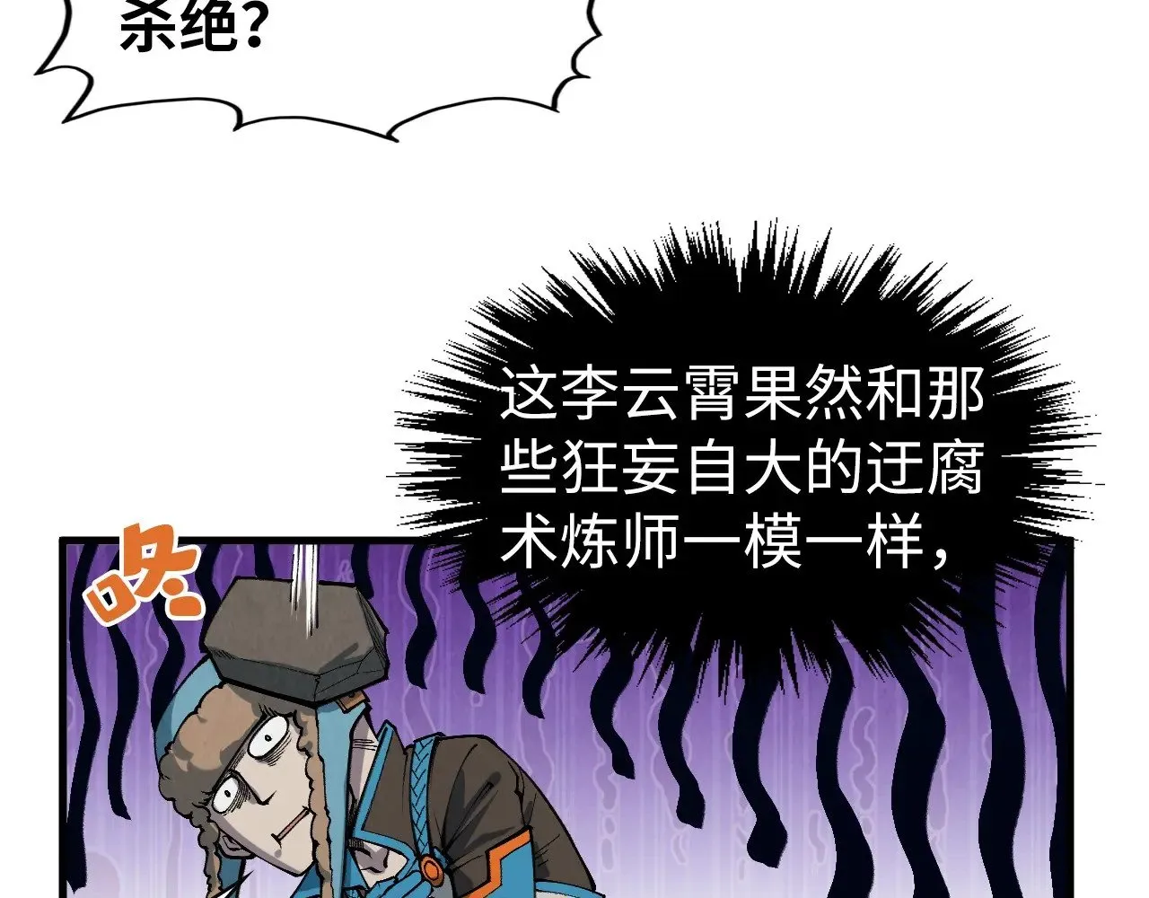 第305话 我的规矩便是规矩21