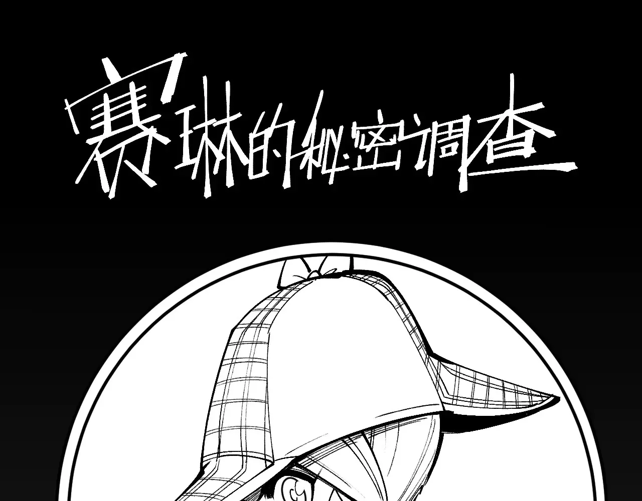 第304话 差点酿出大祸146