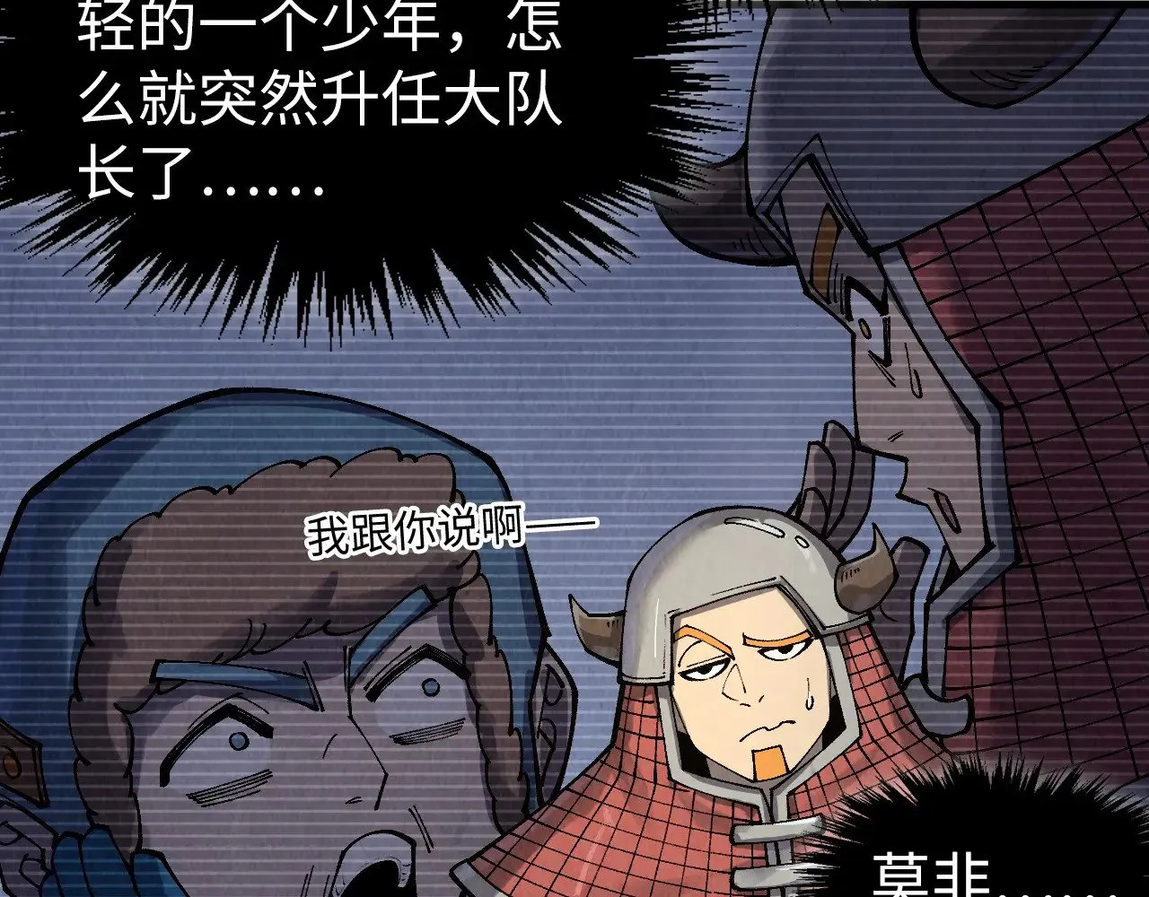 第307话 祭祀大阵37