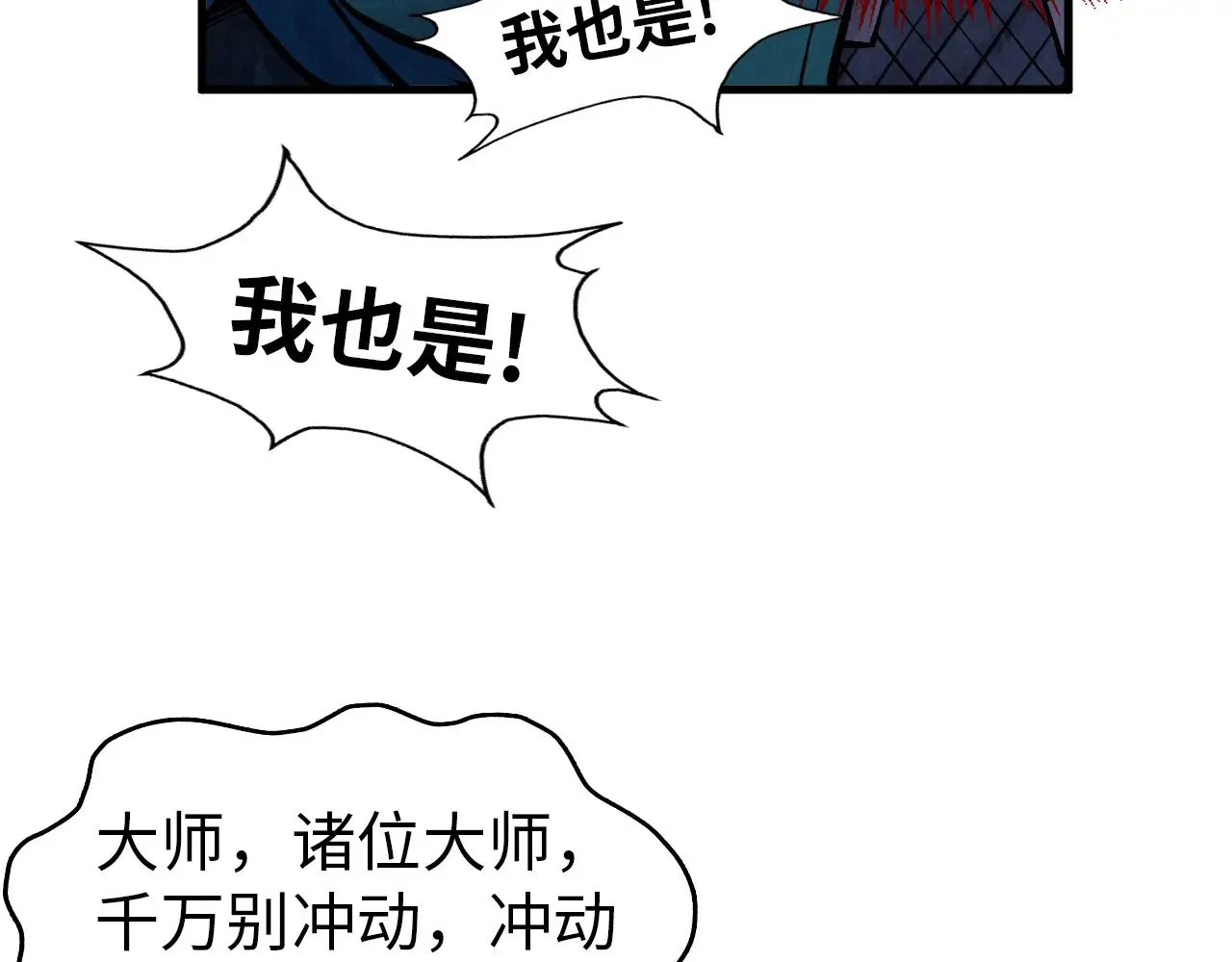 第303话 请大师收下我的膝盖46