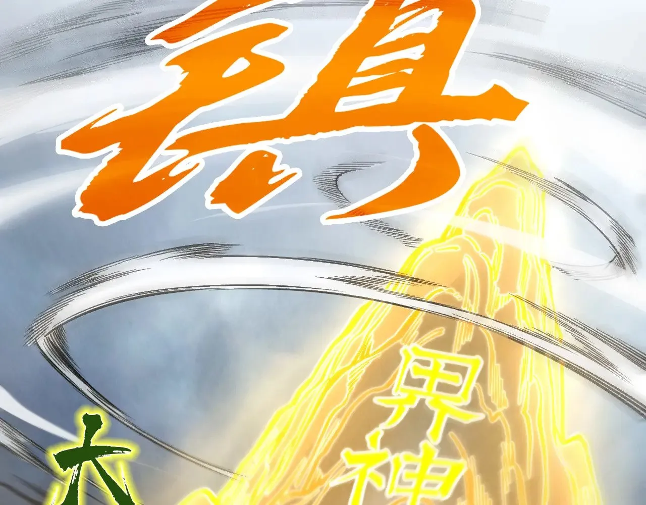 第305话 我的规矩便是规矩81