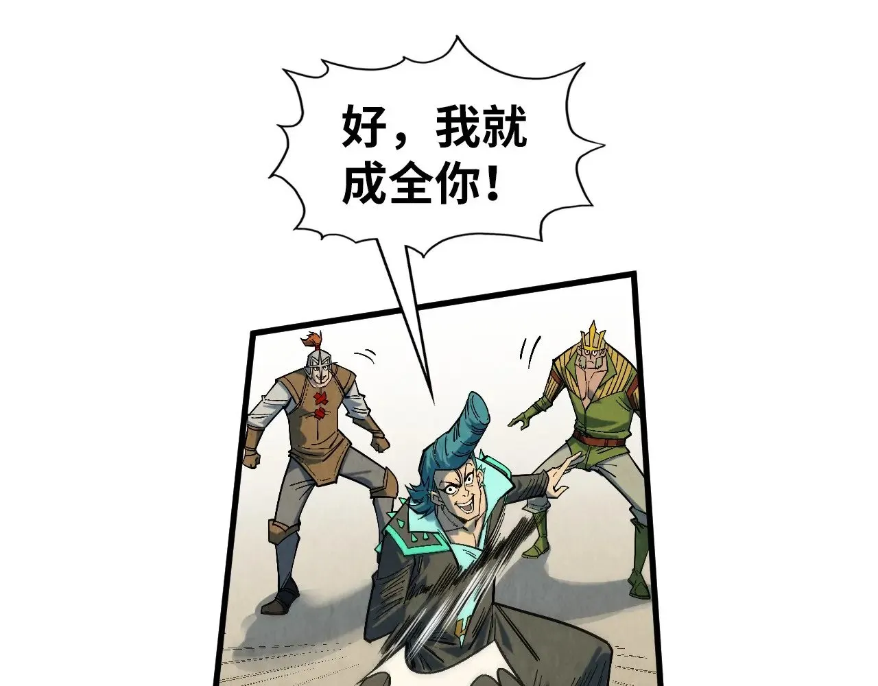 第305话 我的规矩便是规矩43