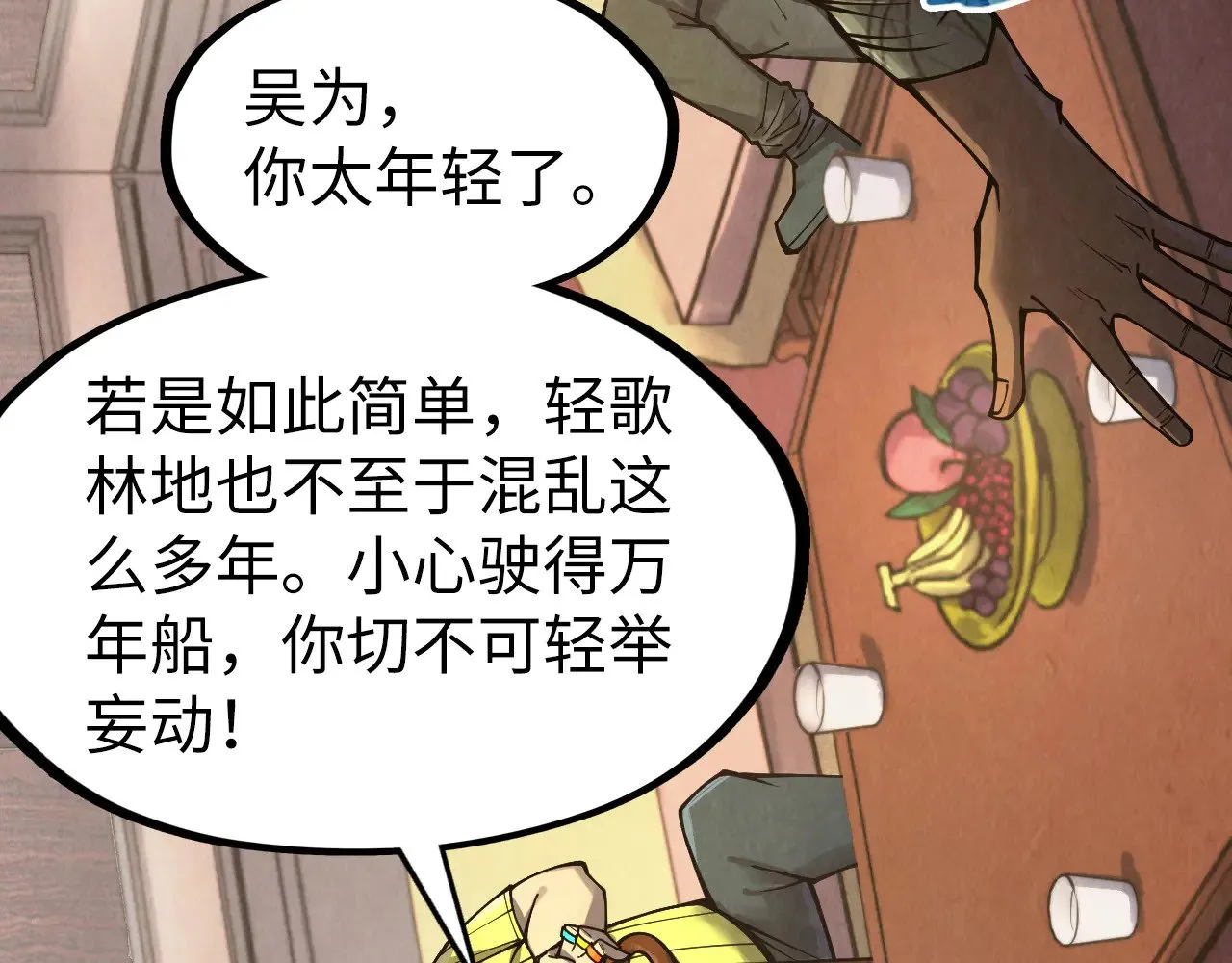 第307话 祭祀大阵22
