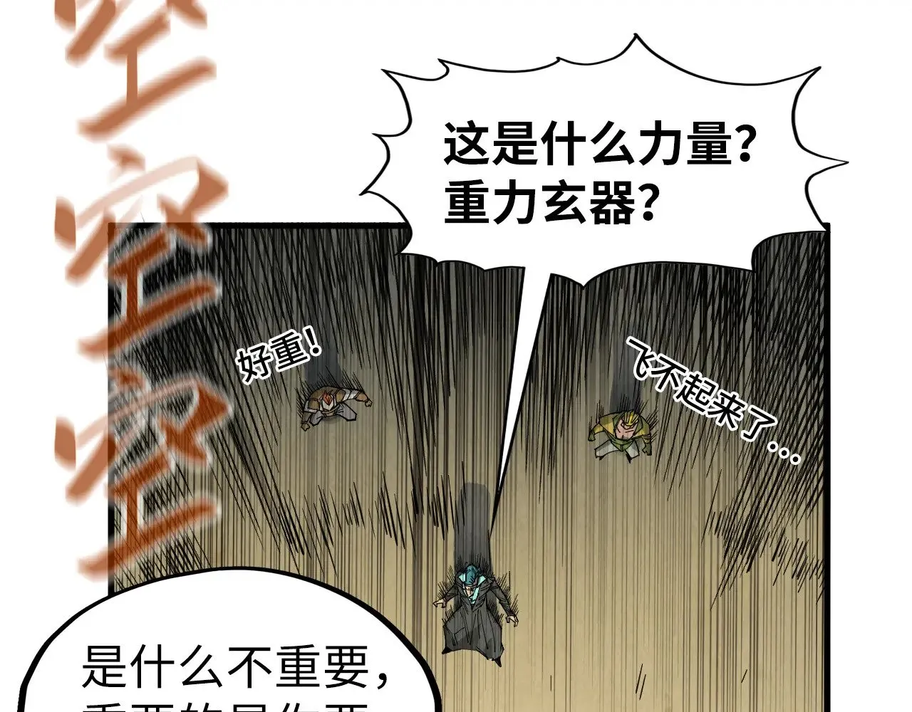 第305话 我的规矩便是规矩85
