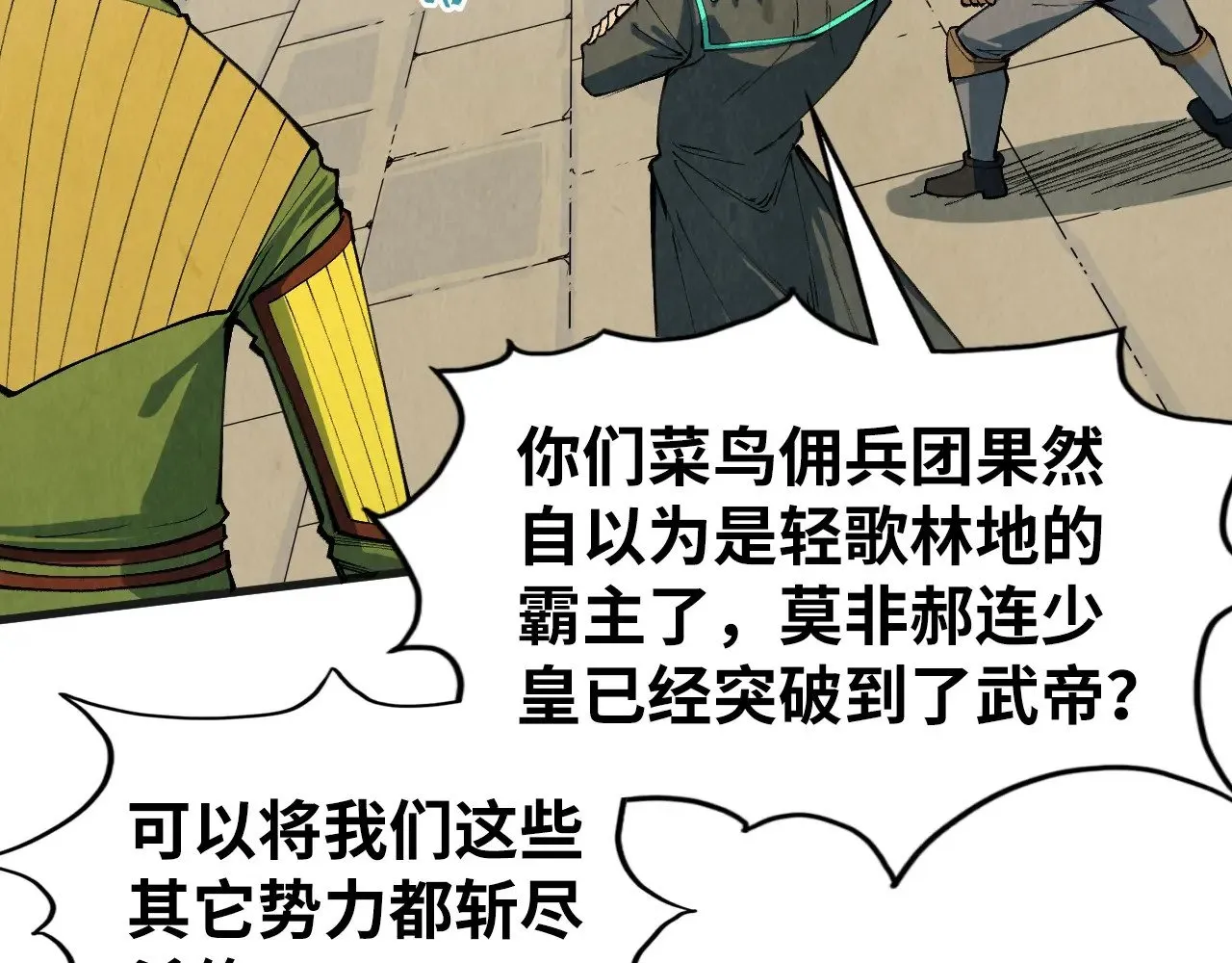 第305话 我的规矩便是规矩20