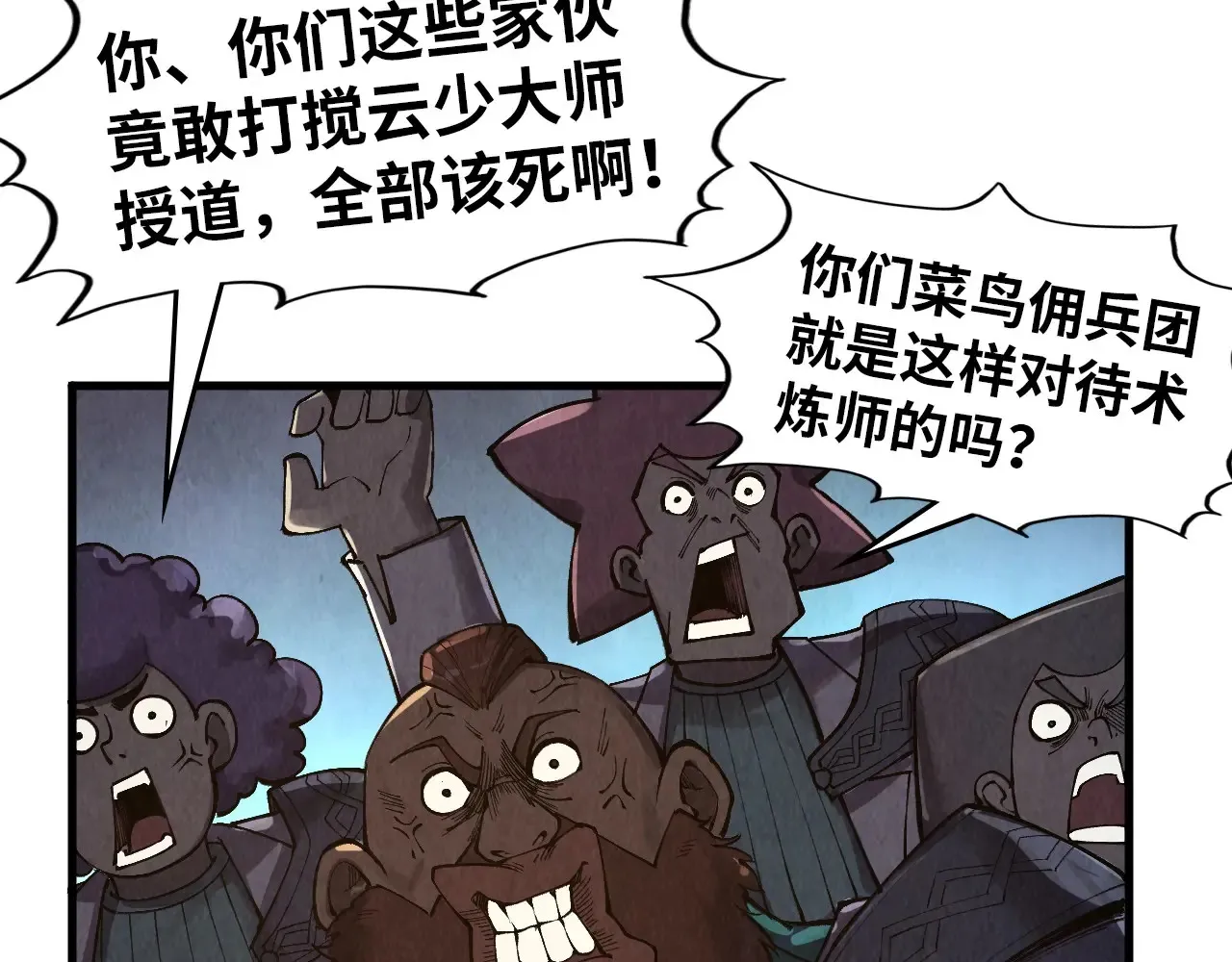 第303话 请大师收下我的膝盖41