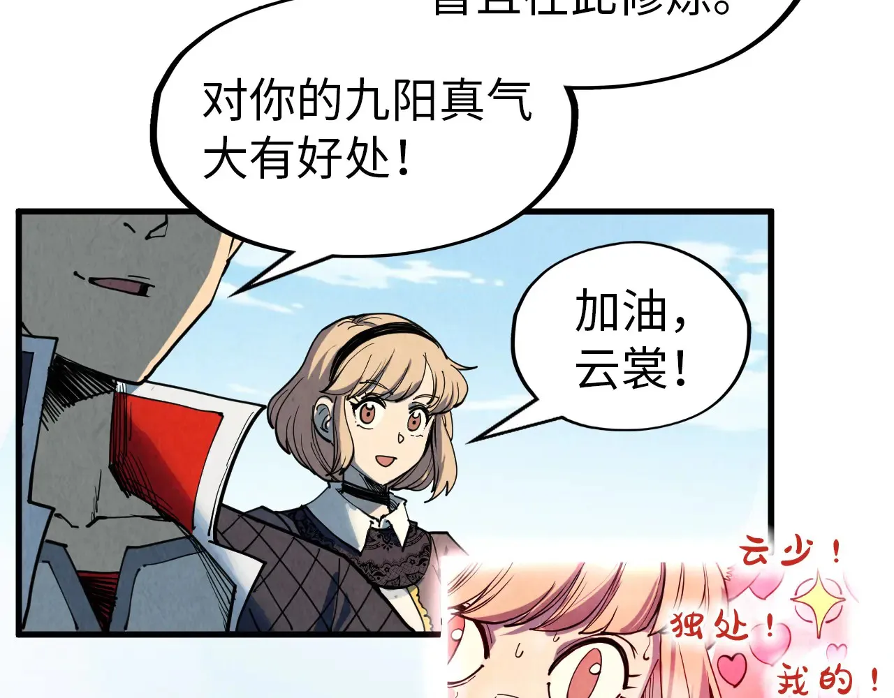 第304话 差点酿出大祸73